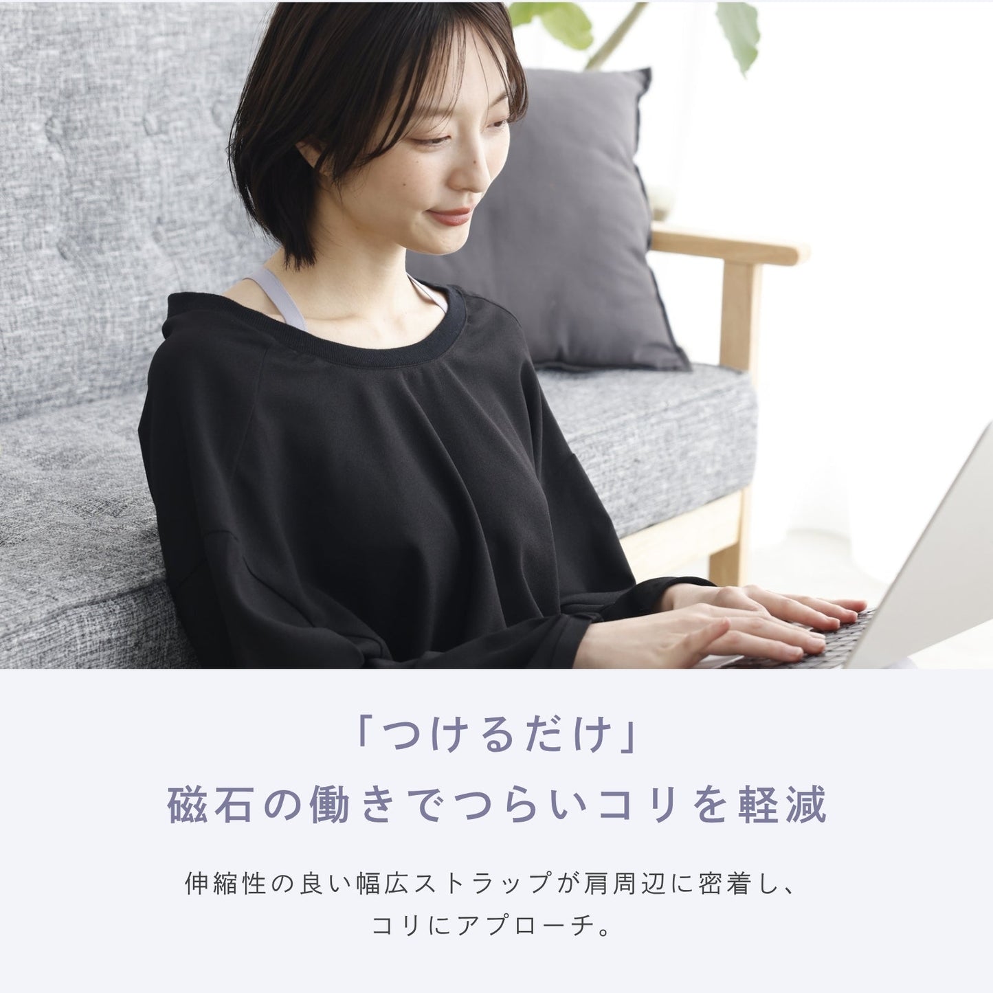 ピップエレキバンコラボ 【管理医療機器】 肩らっくす ノンワイヤーブラ - LECIEN ルシアン