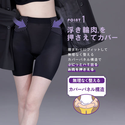 浮き輪肉撃退パンツ セミロング丈 - LECIEN ルシアン