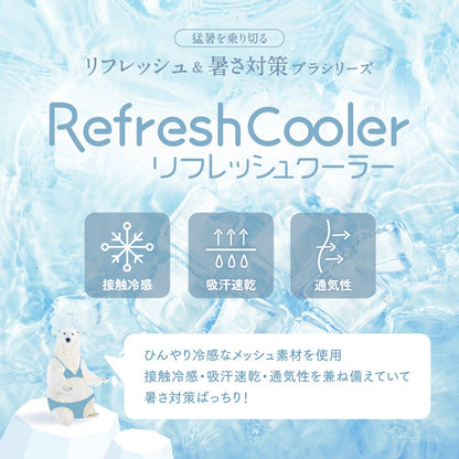 Refresh Cooler ペアショーツ - LECIEN ルシアン