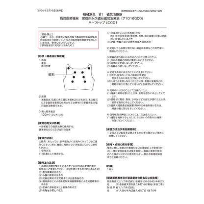 ピップエレキバンコラボ【管理医療機器】肩らっくすSEAMLESS　無縫製ハーフトップ - LECIEN ルシアン