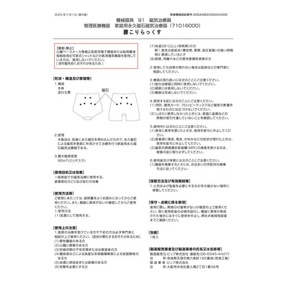 ピップエレキバンコラボ【管理医療機器】腰こりらっくすSEAMLESS　無縫製ショーツ - LECIEN ルシアン