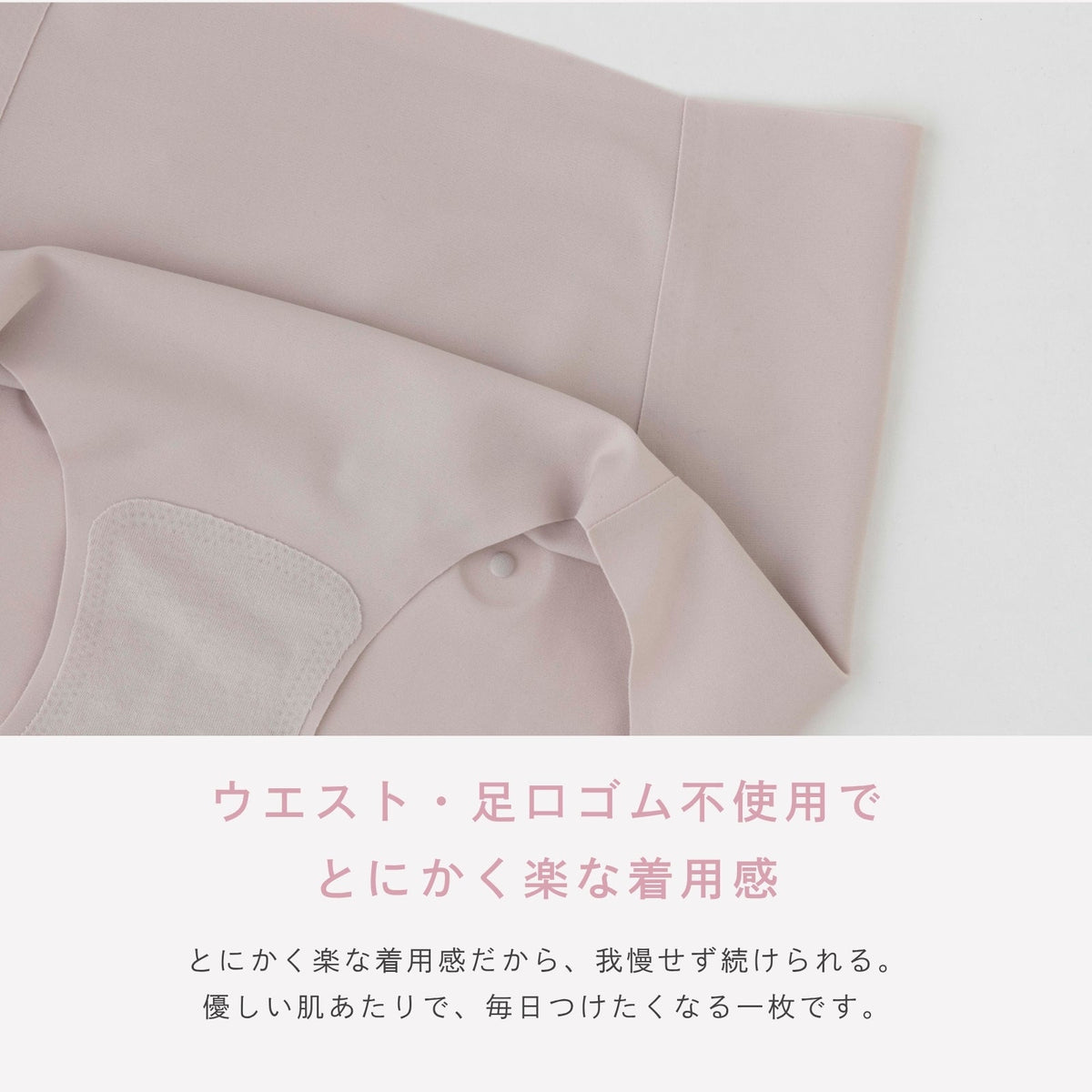 ピップエレキバンコラボ【管理医療機器】腰こりらっくすSEAMLESS　無縫製ショーツ - LECIEN ルシアン