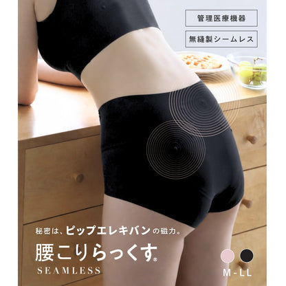 ピップエレキバンコラボ【管理医療機器】腰こりらっくすSEAMLESS　無縫製ショーツ - LECIEN ルシアン