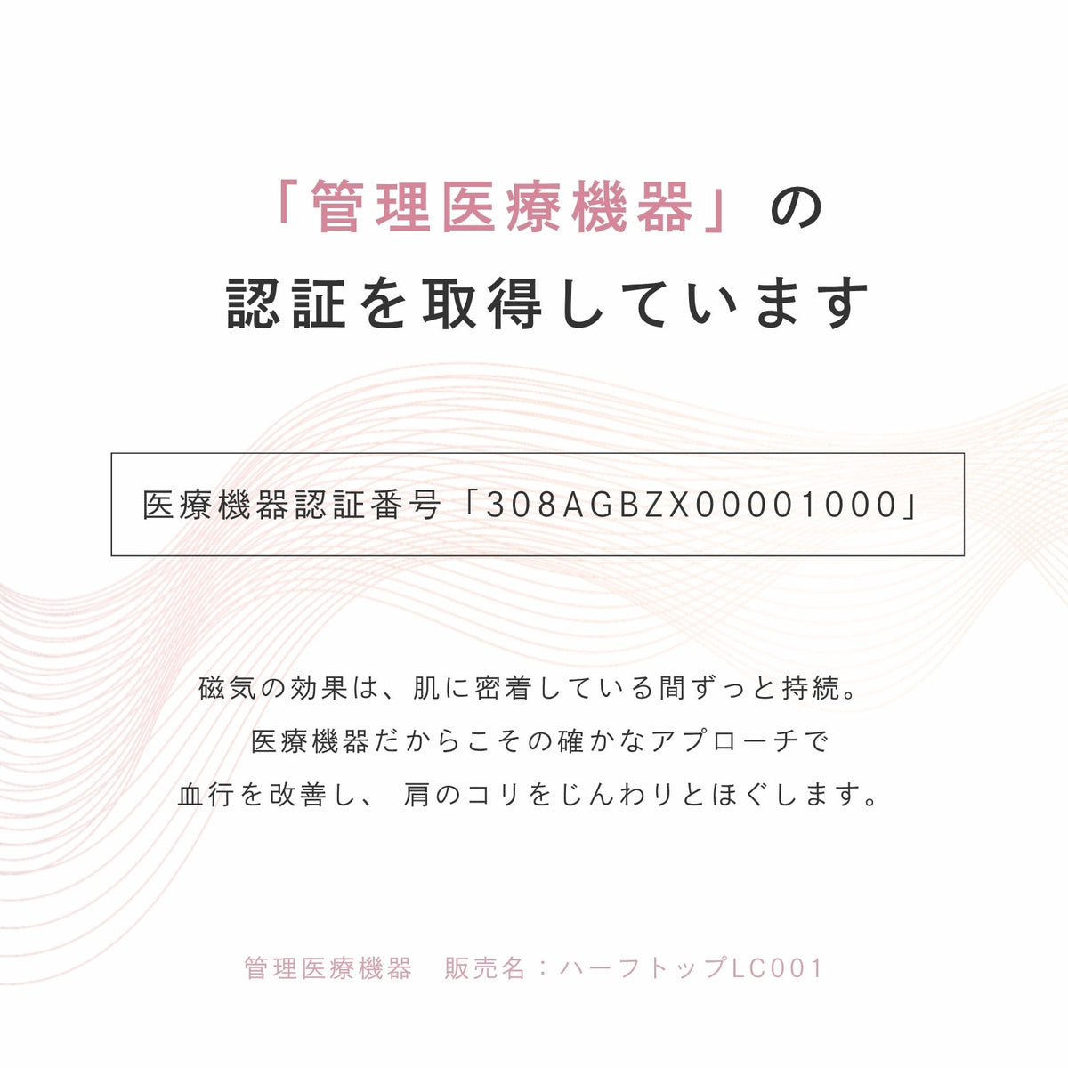 ピップエレキバンコラボ【管理医療機器】肩らっくすSEAMLESS　無縫製ハーフトップ - LECIEN ルシアン
