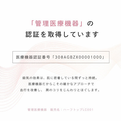 ピップエレキバンコラボ【管理医療機器】肩らっくすSEAMLESS　無縫製ハーフトップ - LECIEN ルシアン