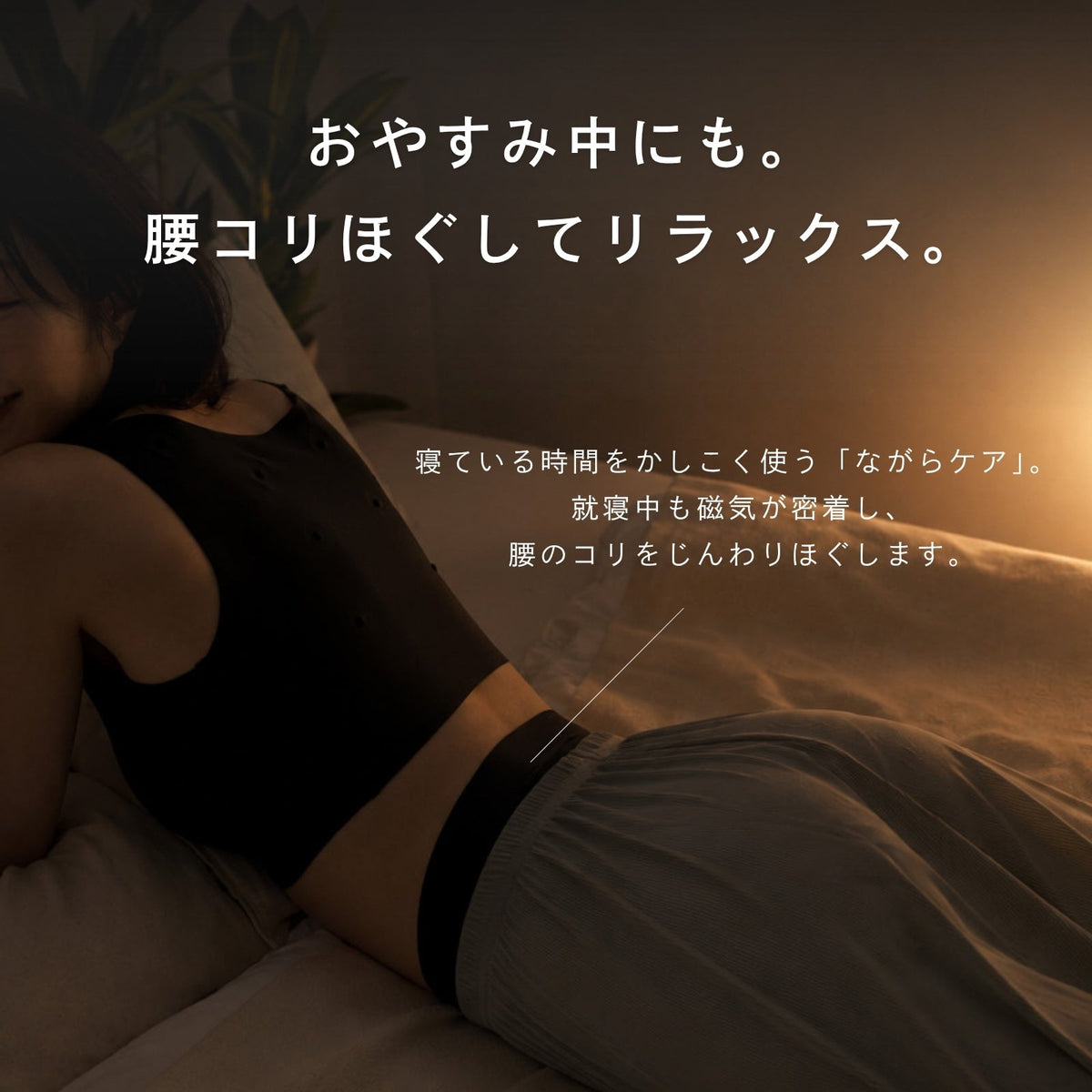 ピップエレキバンコラボ【管理医療機器】腰こりらっくすSEAMLESS　無縫製ショーツ - LECIEN ルシアン