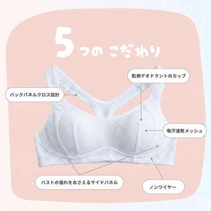 スポーツまもり　背中サポートタイプSPORTS BRA - LECIEN ルシアン