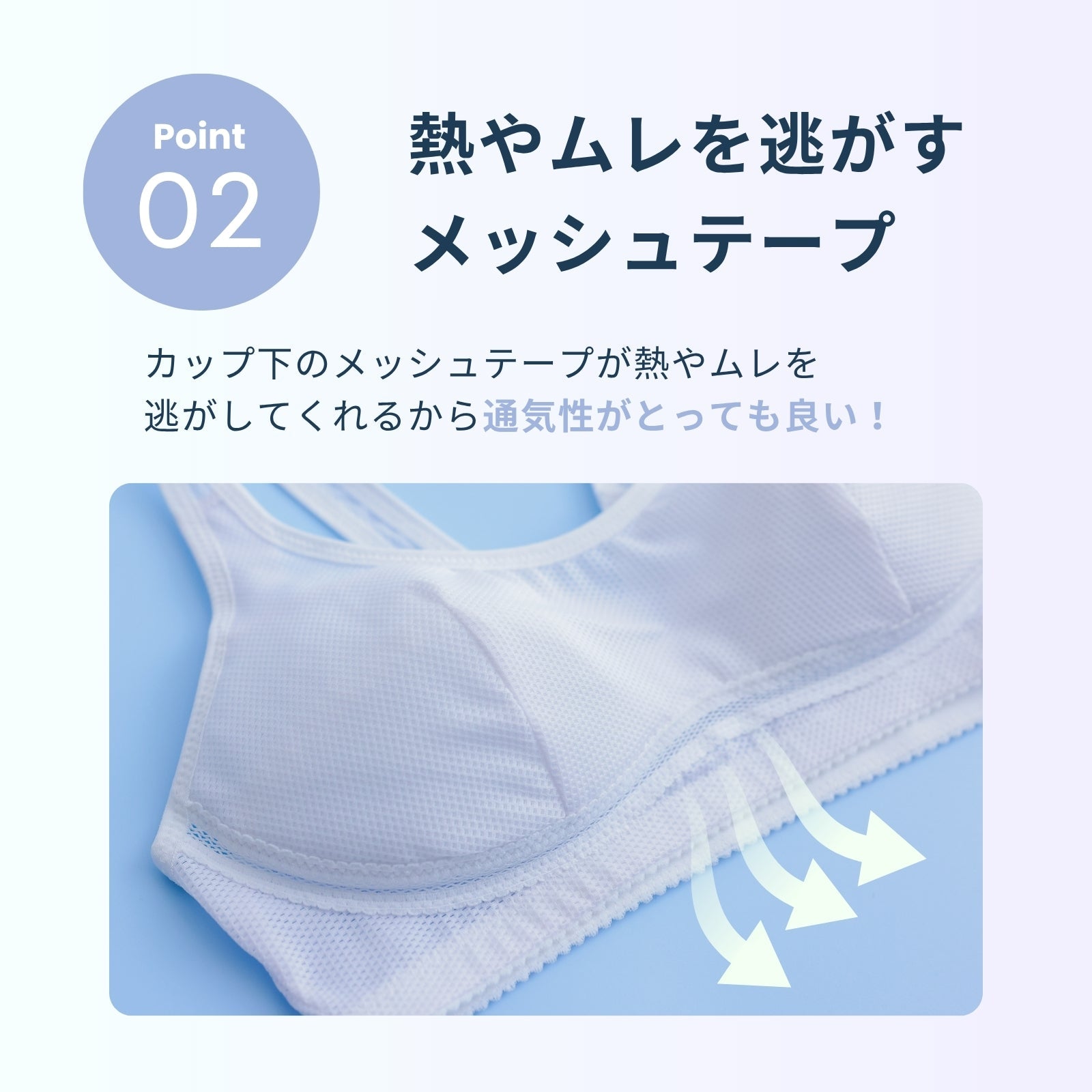 スポーツまもり メッシュタイプSPORTS BRA - LECIEN ルシアン