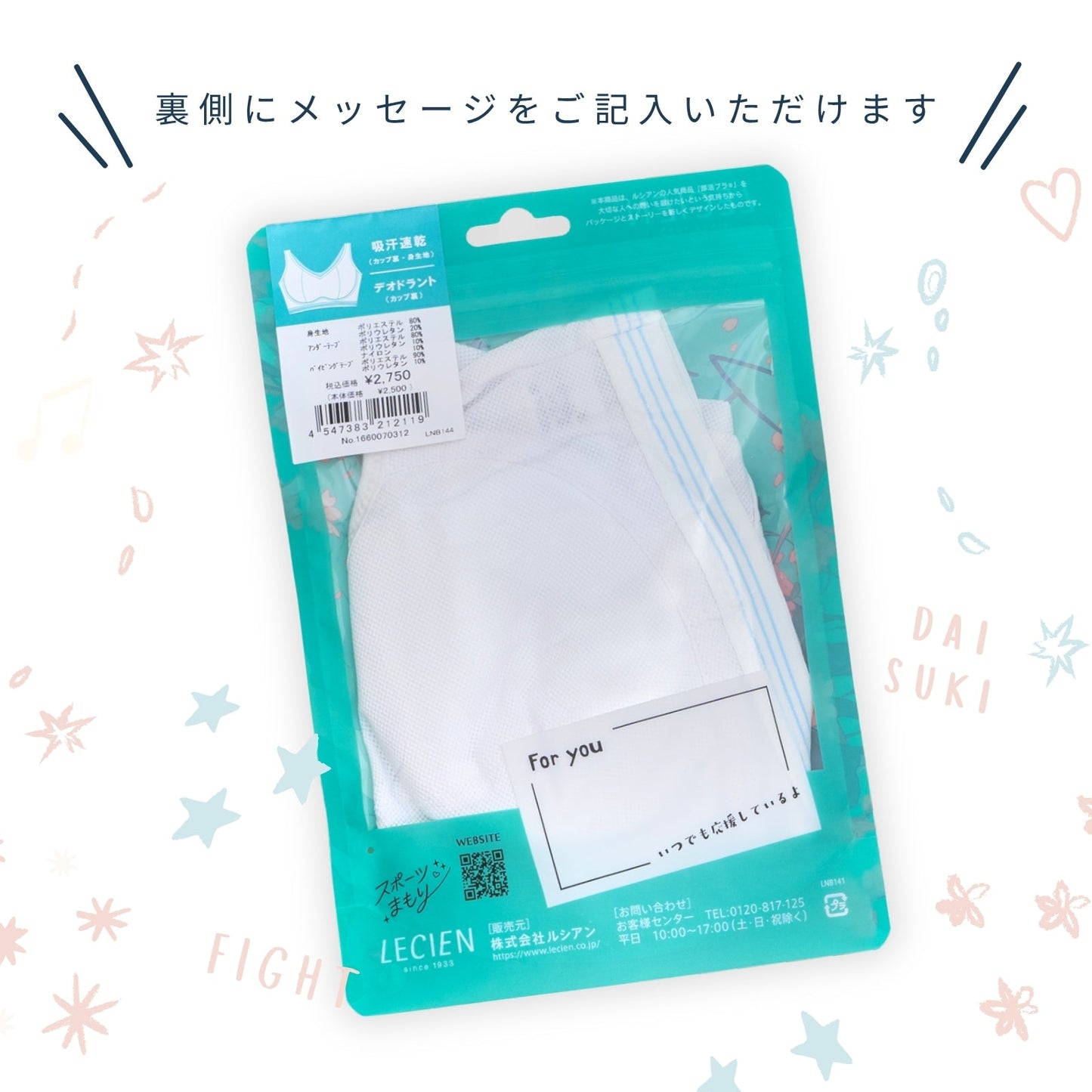スポーツまもり　デイリータイプSPORTS BRA - LECIEN ルシアン