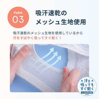スポーツまもり　背中サポートタイプSPORTS BRA - LECIEN ルシアン