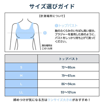 スポーツまもり　デイリータイプSPORTS BRA - LECIEN ルシアン