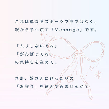 スポーツまもり　デイリータイプSPORTS BRA - LECIEN ルシアン