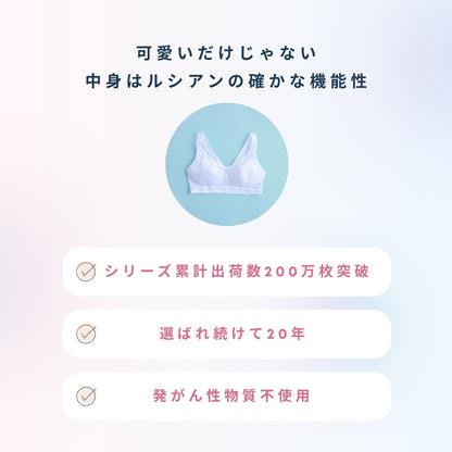 スポーツまもり　デイリータイプSPORTS BRA - LECIEN ルシアン