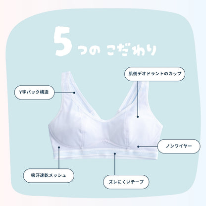 スポーツまもり　デイリータイプSPORTS BRA - LECIEN ルシアン