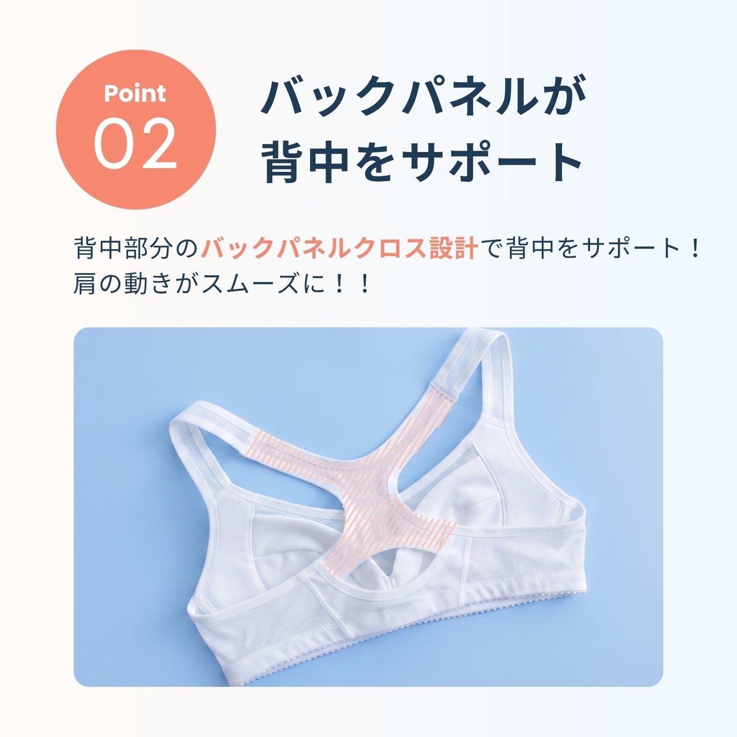 スポーツまもり　背中サポートタイプSPORTS BRA - LECIEN ルシアン