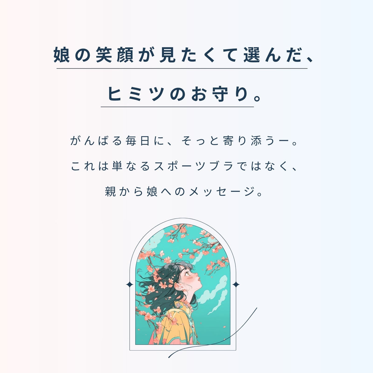スポーツまもり　デイリータイプSPORTS BRA - LECIEN ルシアン
