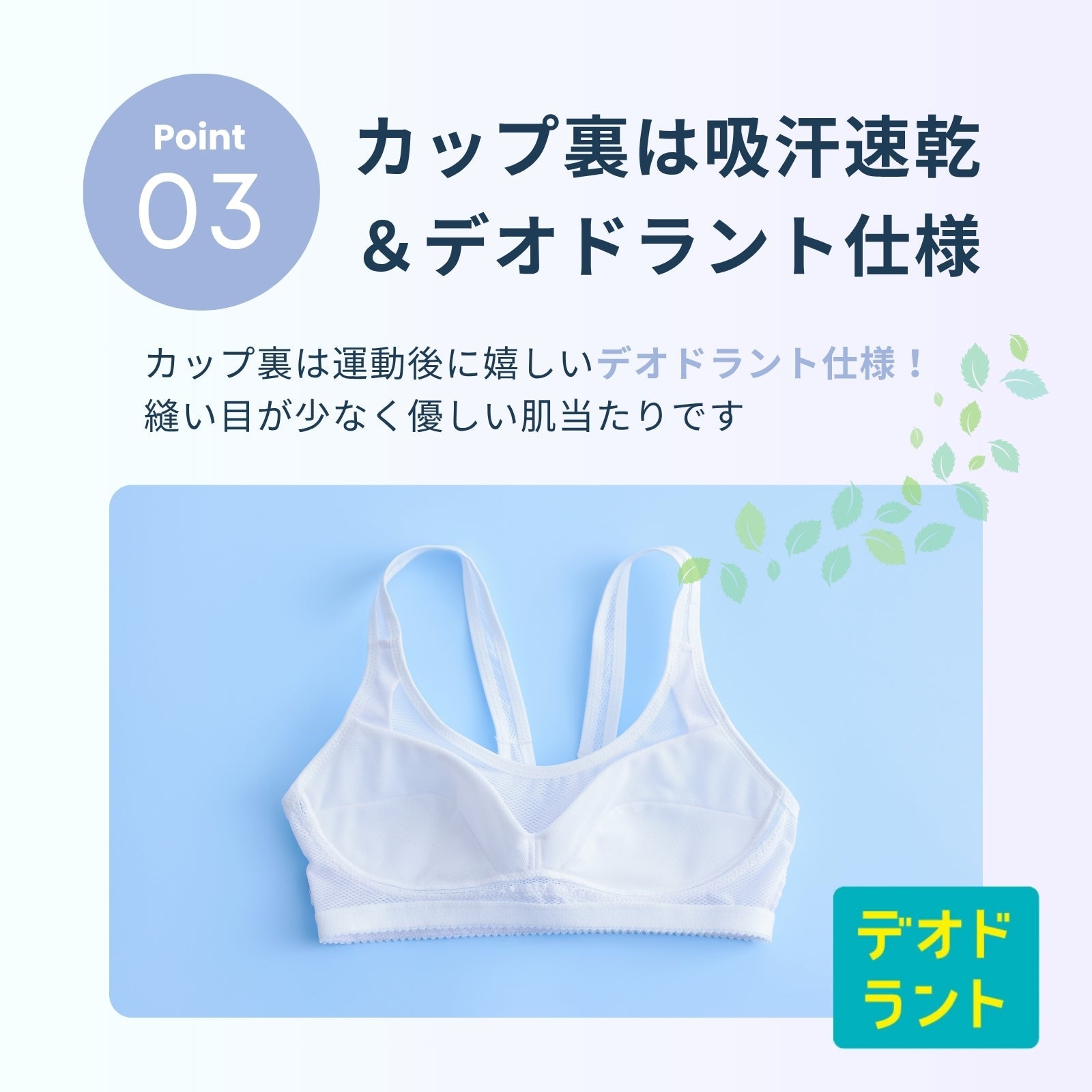 スポーツまもり メッシュタイプSPORTS BRA - LECIEN ルシアン