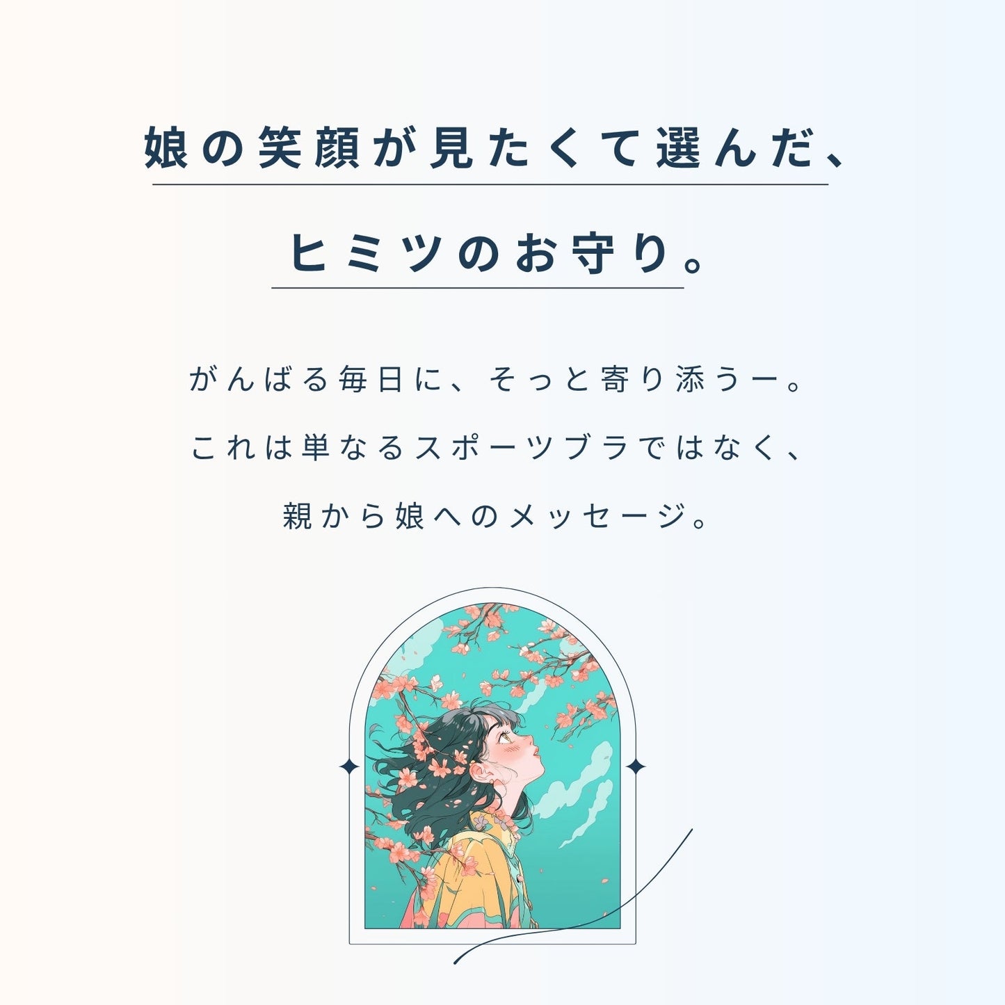 スポーツまもり　背中サポートタイプSPORTS BRA - LECIEN ルシアン