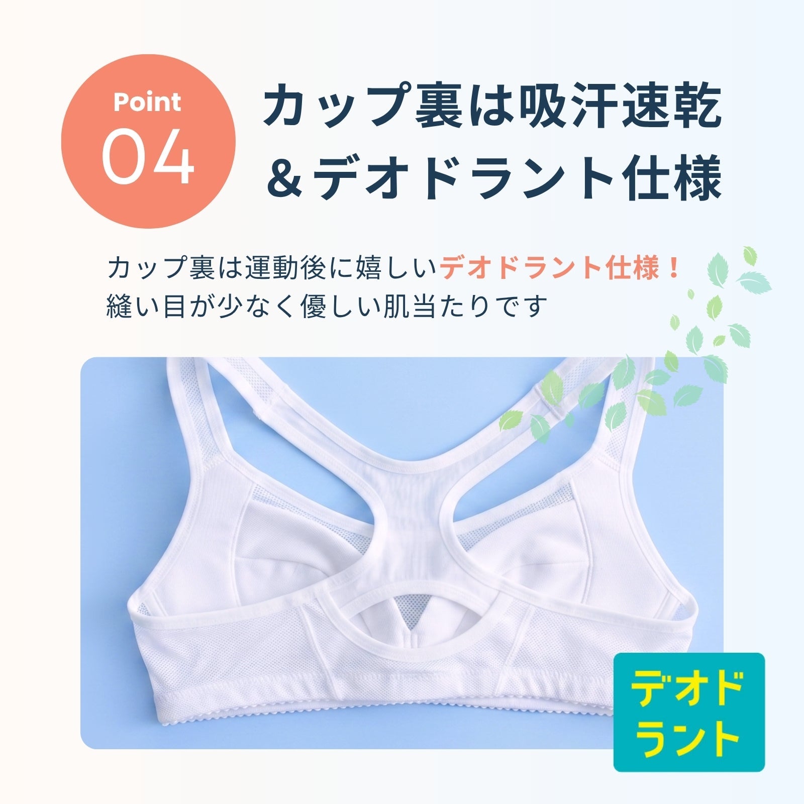 スポーツまもり　背中サポートタイプSPORTS BRA - LECIEN ルシアン