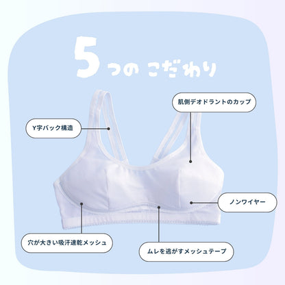 スポーツまもり メッシュタイプSPORTS BRA - LECIEN ルシアン