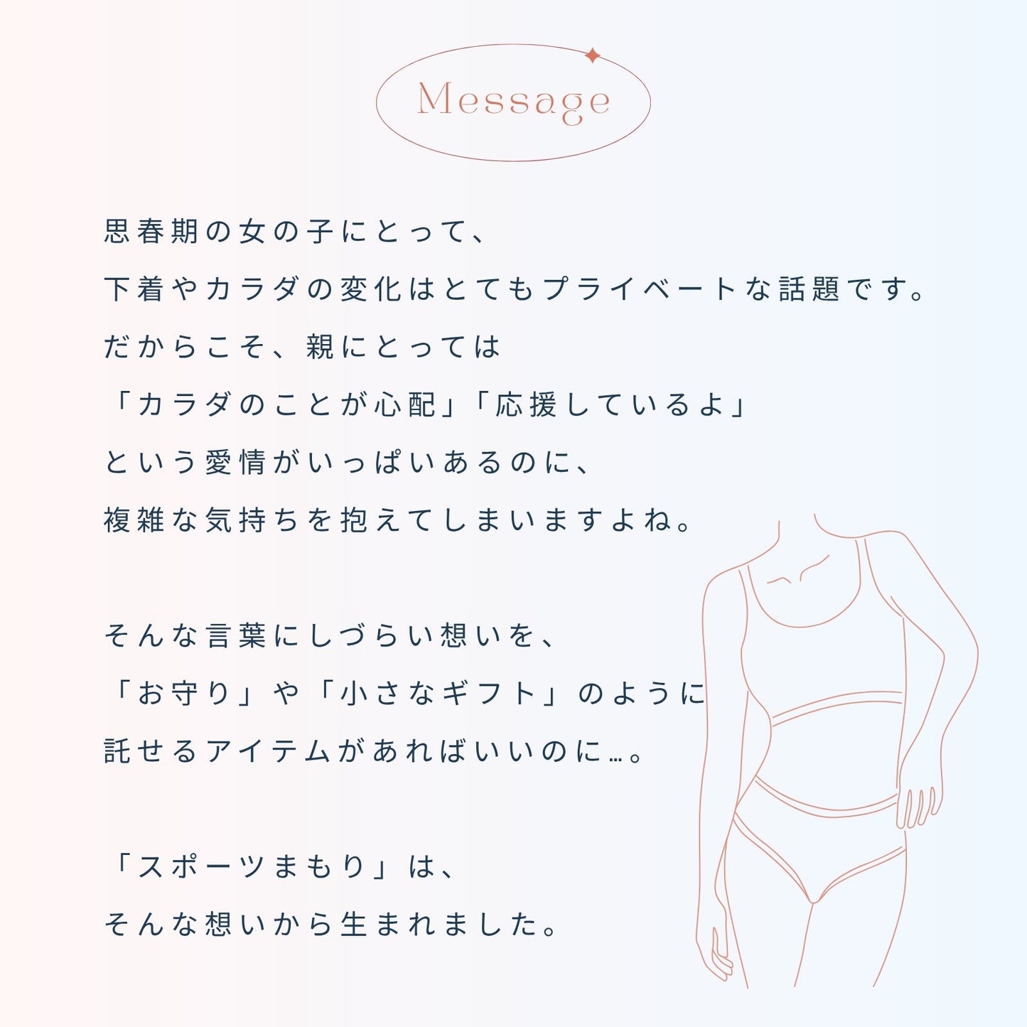 スポーツまもり　デイリータイプSPORTS BRA - LECIEN ルシアン