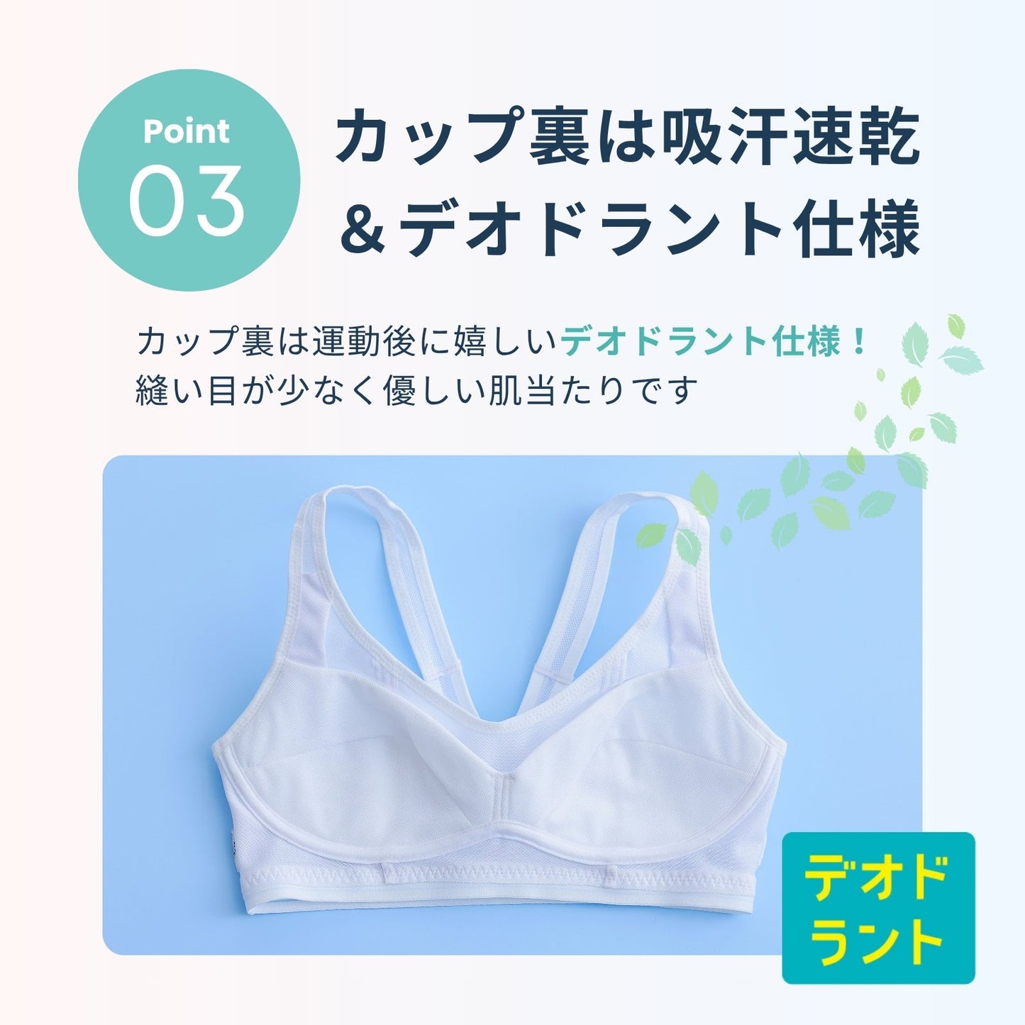 スポーツまもり　デイリータイプSPORTS BRA - LECIEN ルシアン