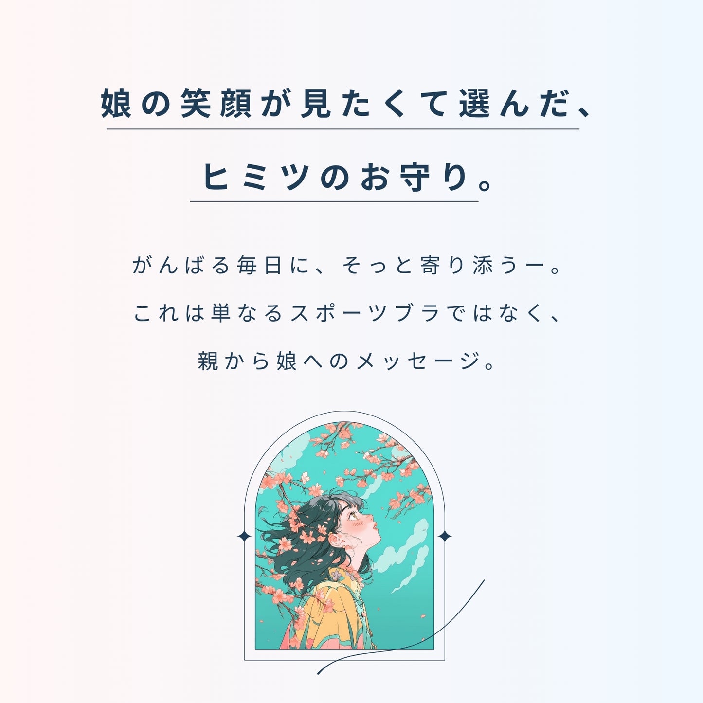 スポーツまもり メッシュタイプSPORTS BRA