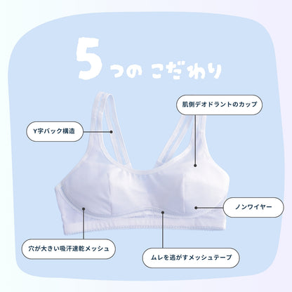 スポーツまもり メッシュタイプSPORTS BRA