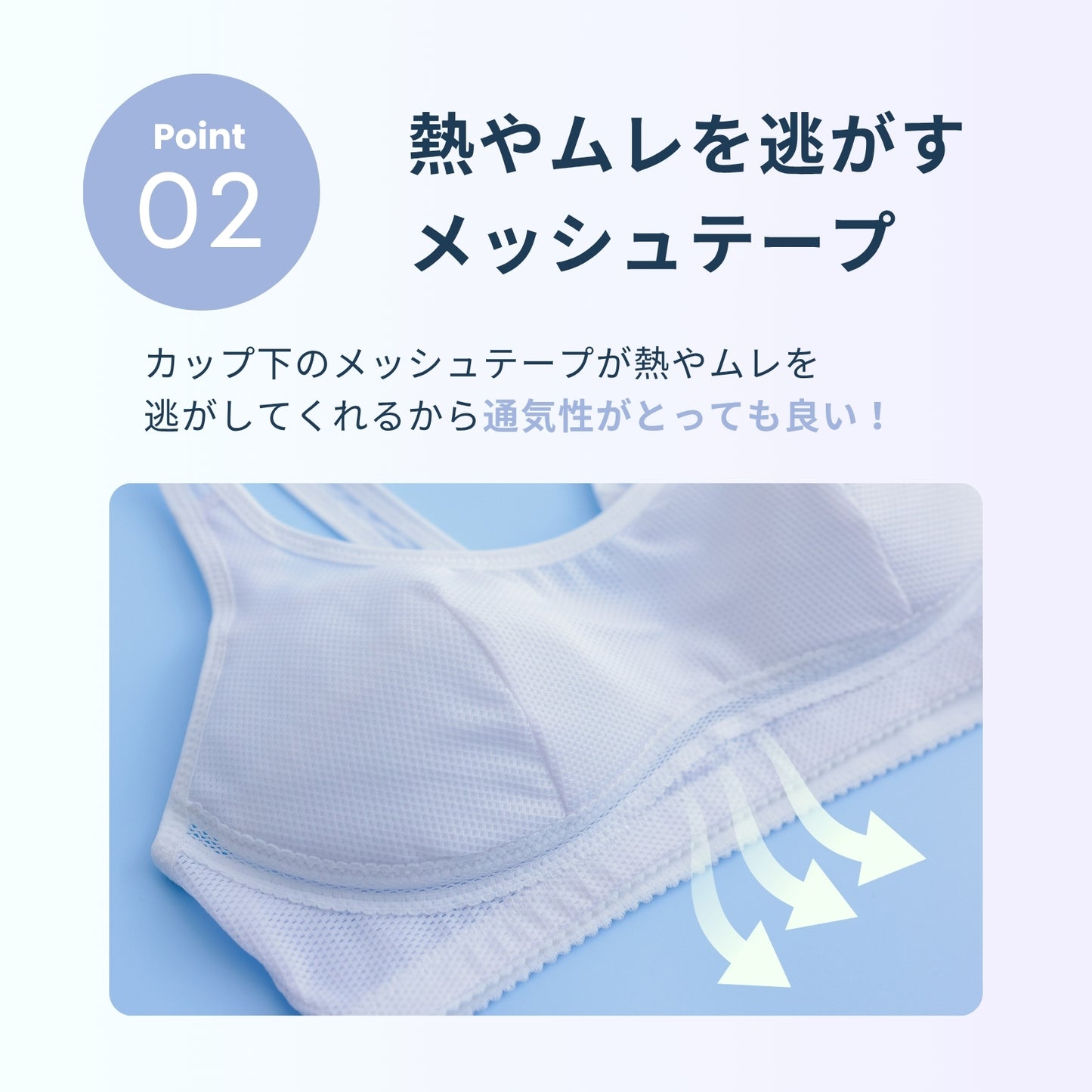 スポーツまもり メッシュタイプSPORTS BRA