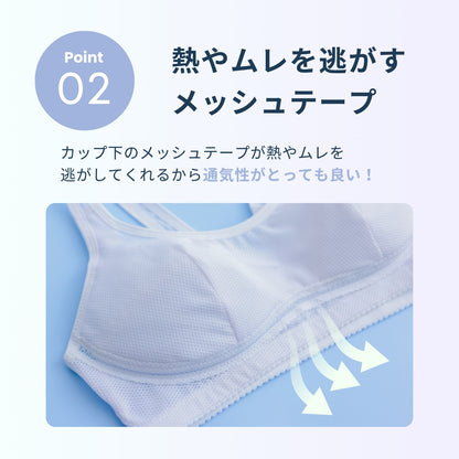 スポーツまもり メッシュタイプSPORTS BRA