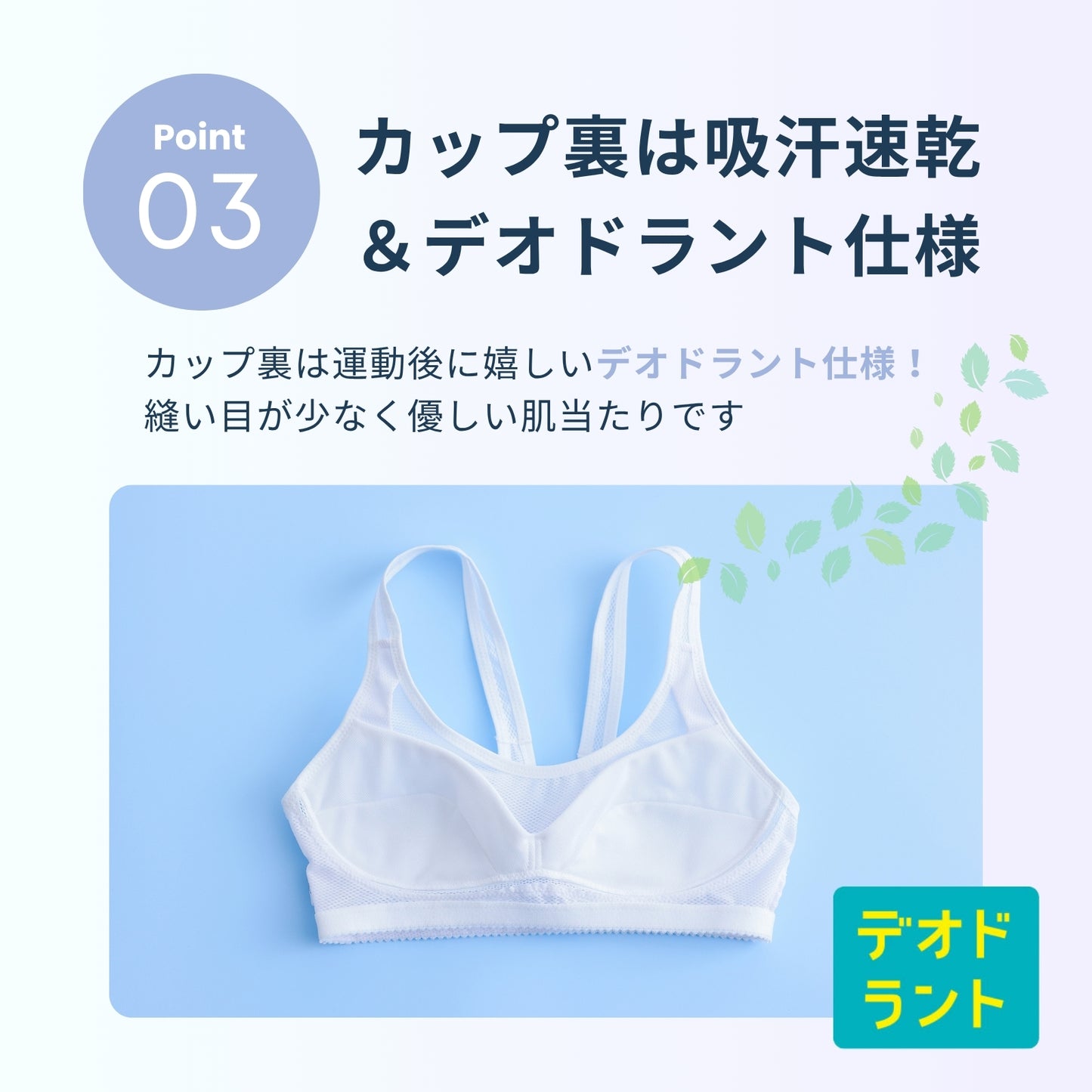 スポーツまもり メッシュタイプSPORTS BRA