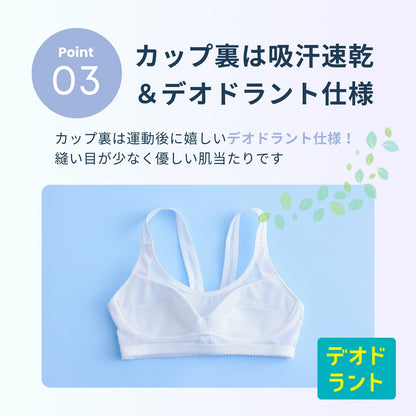 スポーツまもり メッシュタイプSPORTS BRA