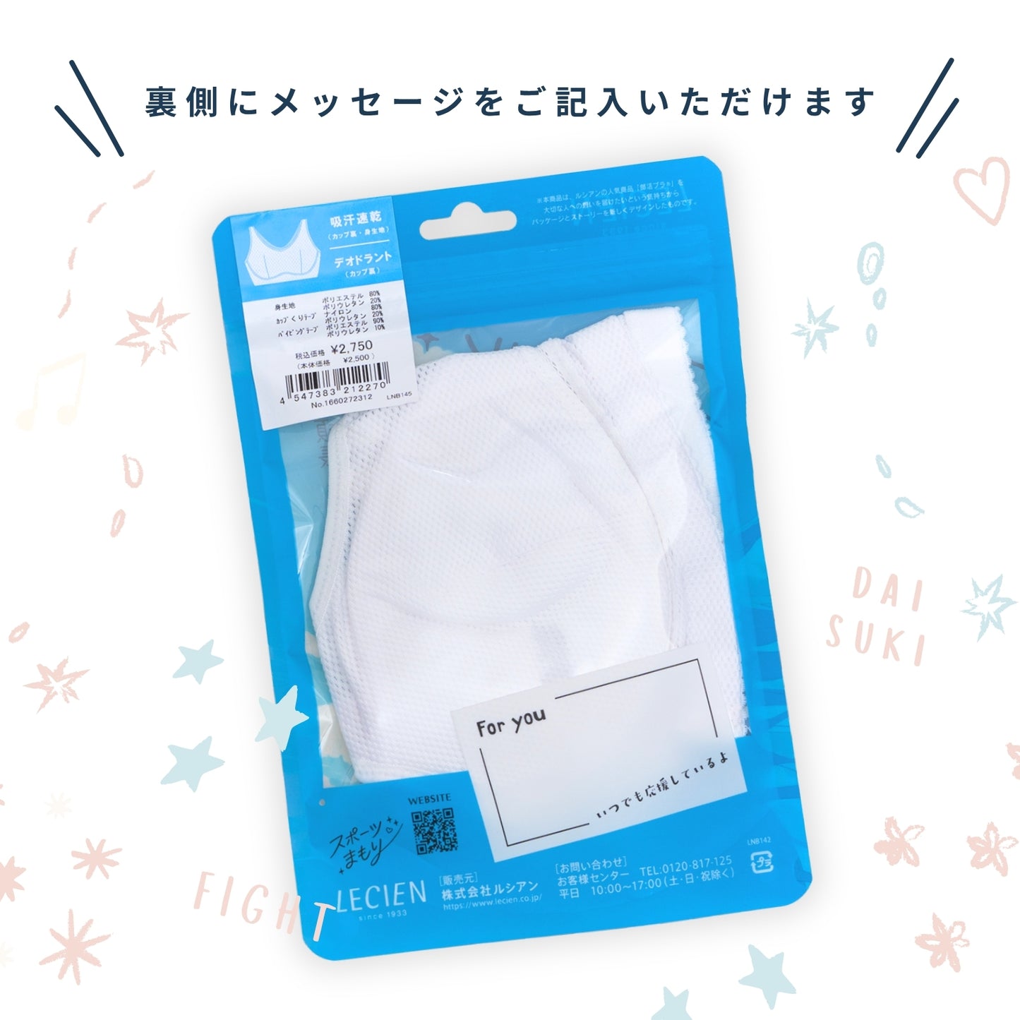 スポーツまもり メッシュタイプSPORTS BRA
