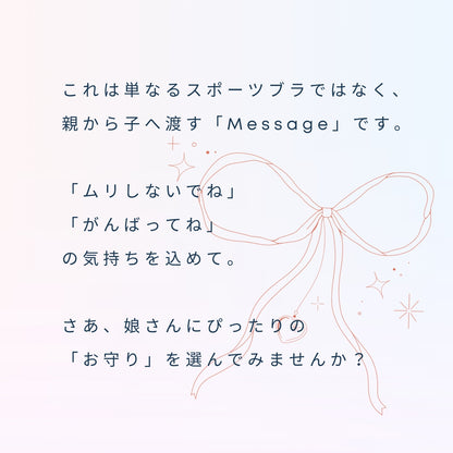 スポーツまもり メッシュタイプSPORTS BRA