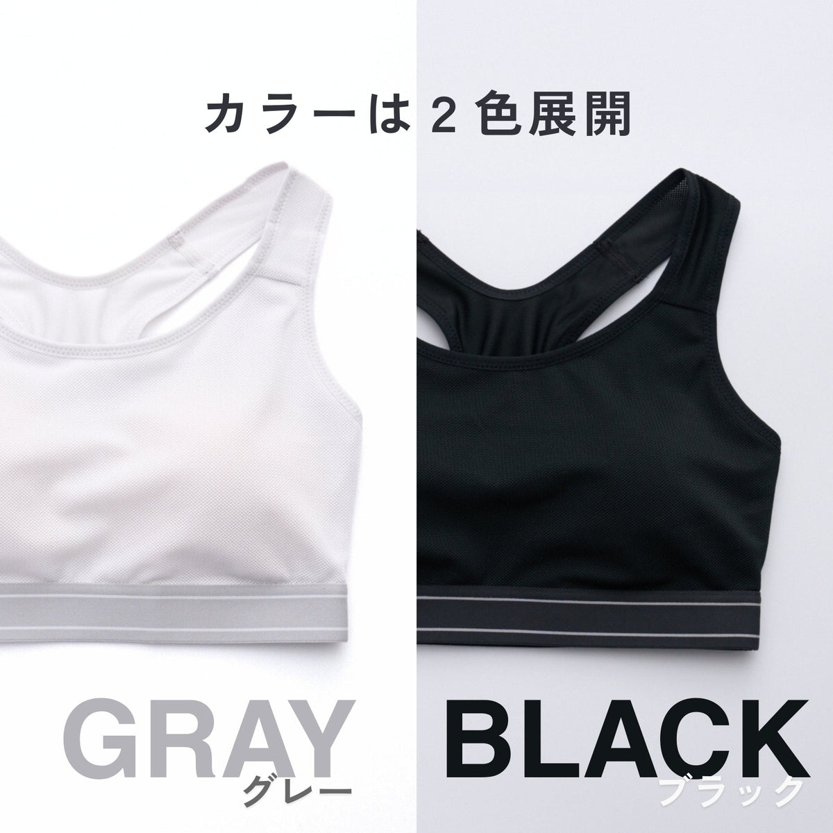 [ジュニア・Tシャツにひびきにくい] 部活ブラ つるんと ハーフトップ - LECIEN ルシアン
