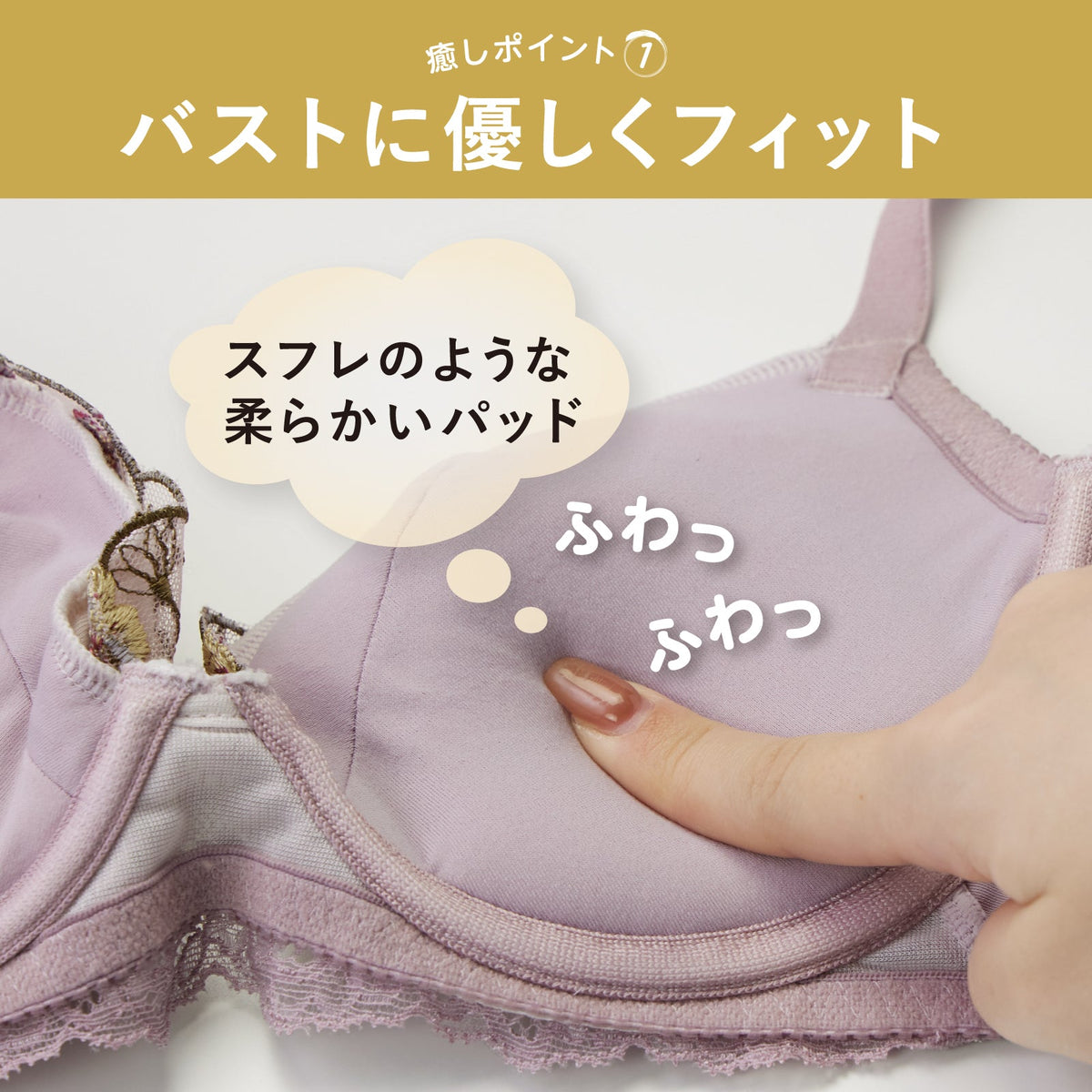 [ボリュームアップ] 癒しのふんわりUP ワイヤーブラ - LECIEN ルシアン