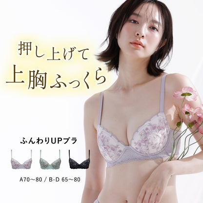 ふんわりUP ワイヤーブラ - LECIEN ルシアン