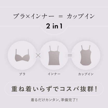 [WEB限定商品] menca. カップ付きキャミソール - LECIEN ルシアン
