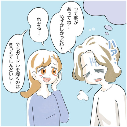 Yラインカバー 45丈 ペチパンツ - LECIEN ルシアン