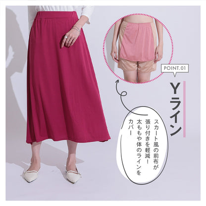 Yラインカバー 45丈 ペチパンツ - LECIEN ルシアン