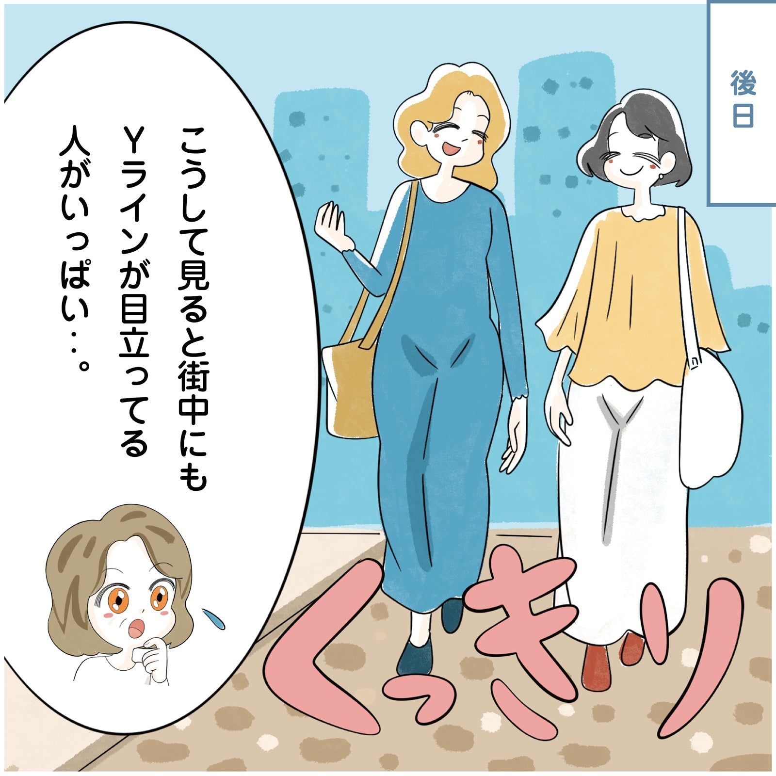 Yラインカバー 45丈 ペチパンツ - LECIEN ルシアン
